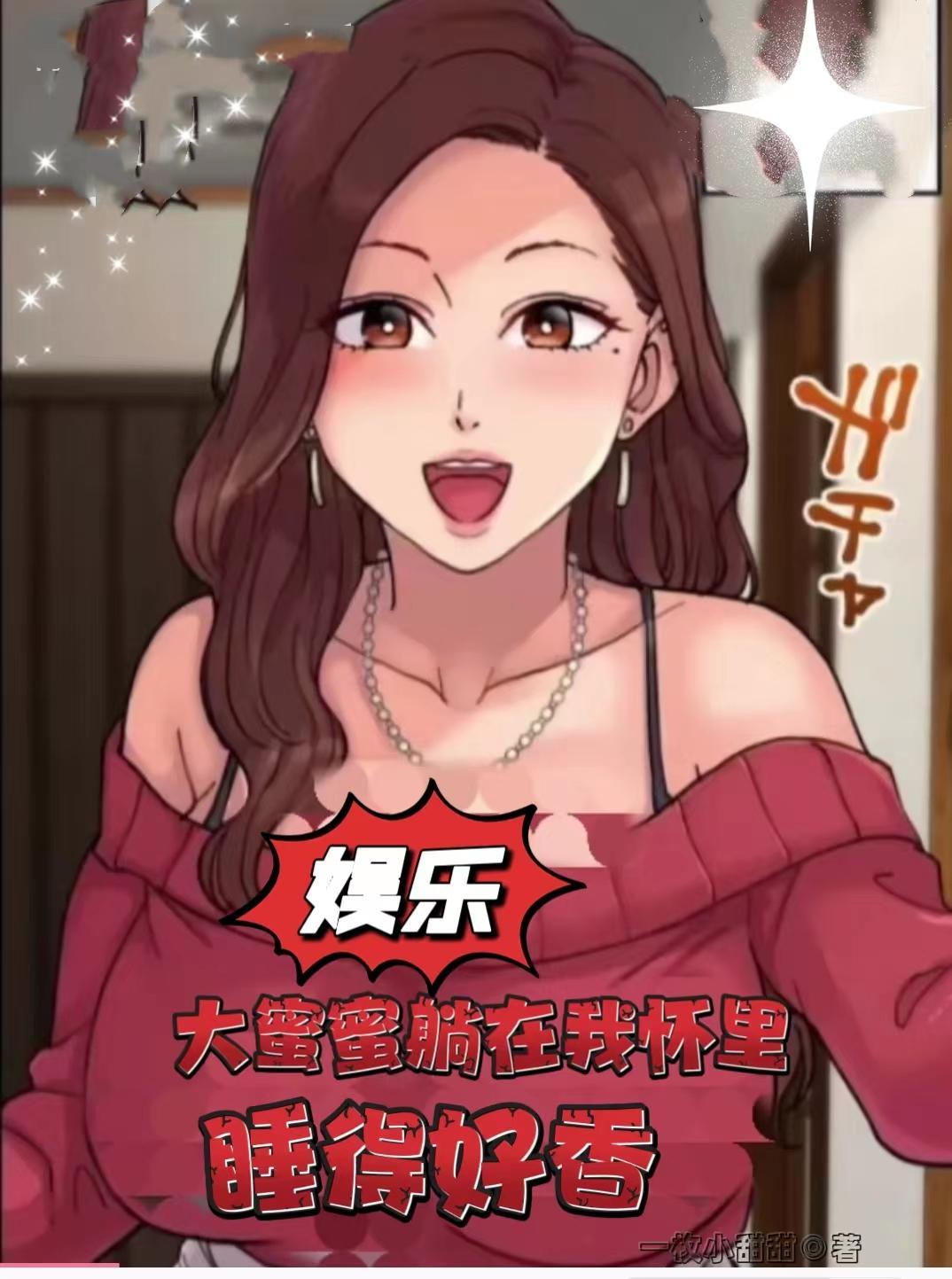 大蜜蜜什么意思