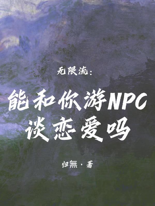 可以和我玩游戏吗