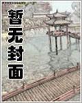 绝品风流邪神在线阅读全文