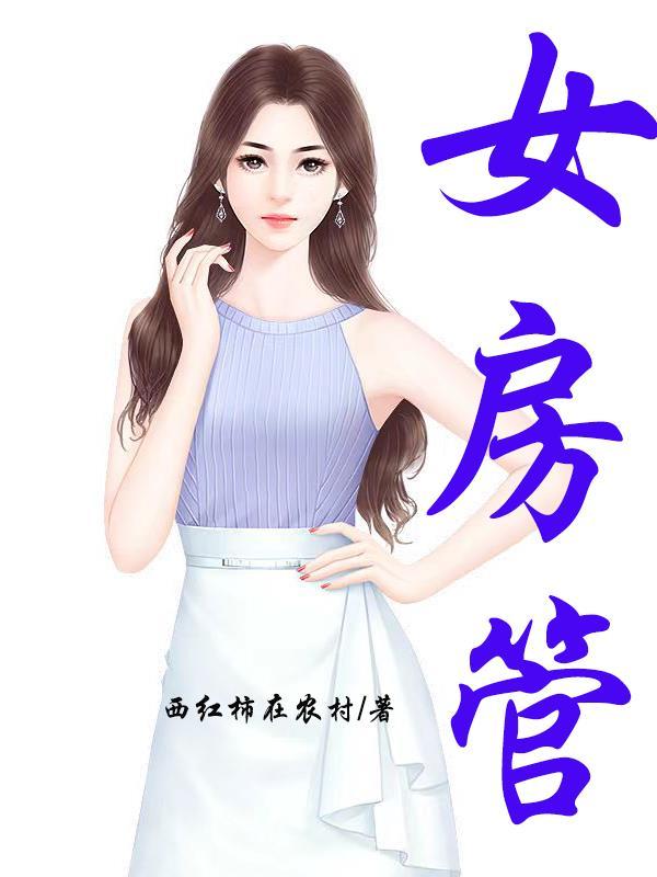 女房管是杰瑞吗