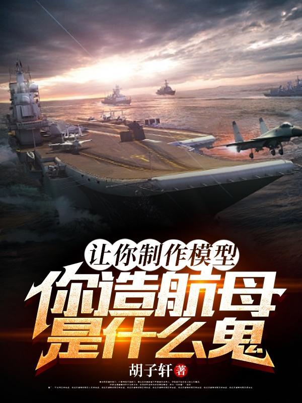 鹰2航空母舰