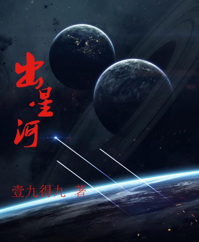 手机怎么拍出星河