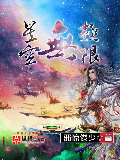 星空无极限传媒app