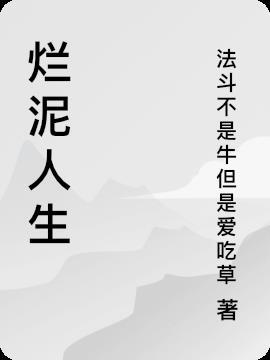 烂泥人生跃迁器怎么用