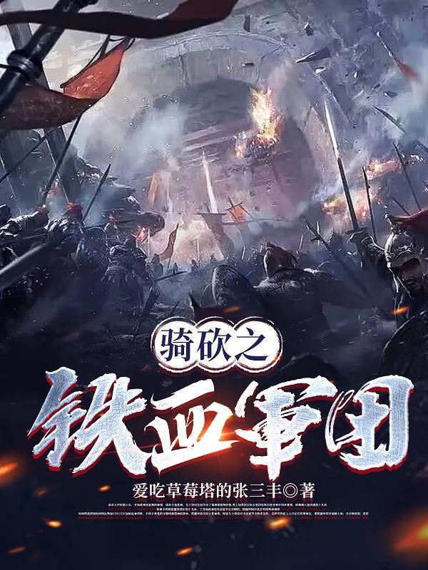 骑砍a world of ice and fire