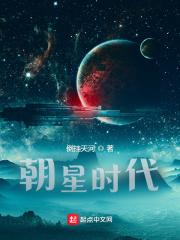 星朝(济南)网络科技有限公司