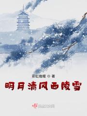 傲雪凌霜宋子琛啥意思