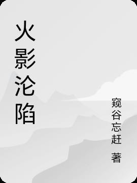 末世 全球沦陷