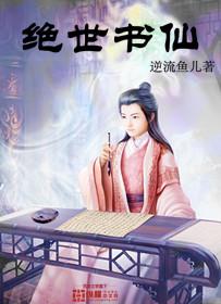 绝世仙王介绍