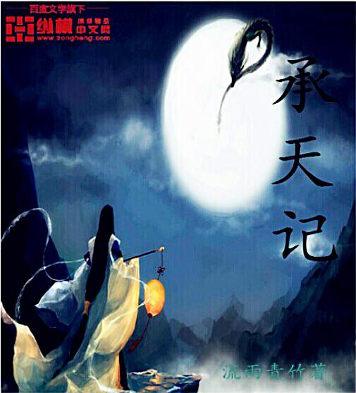 承天寺夜游