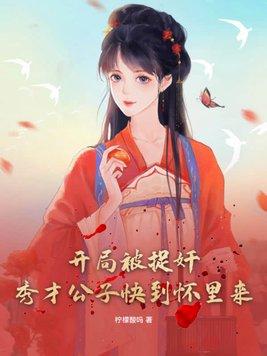 开局-秀女攻略