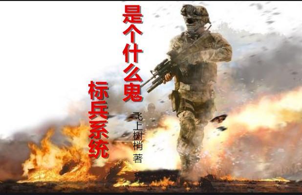 标兵类型是指什么