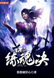 全职法师之ym