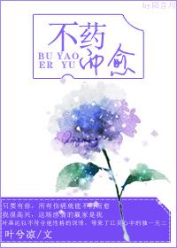 不药而愈吉他谱