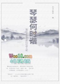 琴瑟和鸣什么意思