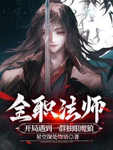 全职高手法师id