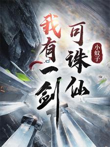 斗罗之圣魔邪尊