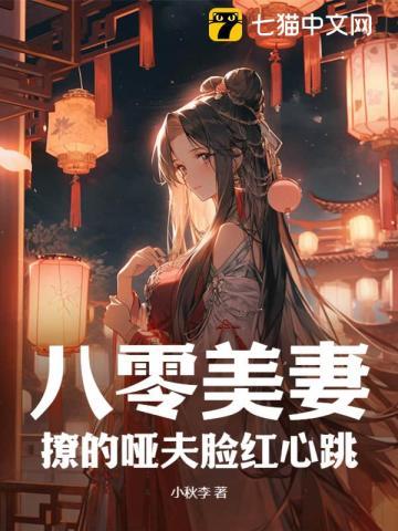 八零美妻要离婚