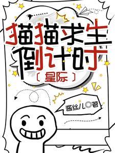 老虎大哥捡到小猫后被香迷糊了漫画