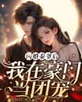 闪婚秦宴顾