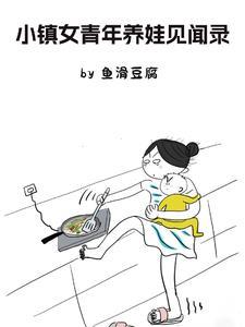 小镇女青年的形象