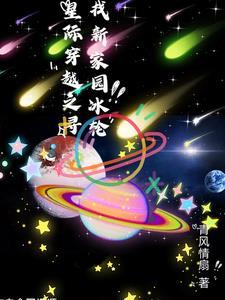 星际穿越探索