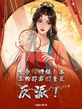 女帝本 arena of valor