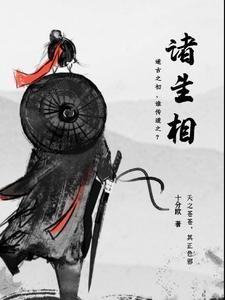 诸生相从于此