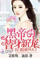 名门隐婚妻