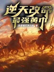 逆天改命什么厉害