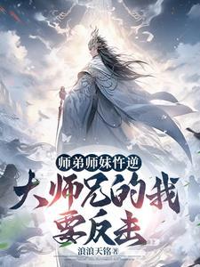 开局没了师尊