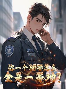 白衬衫警服