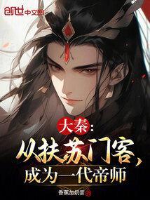 成为一代帝师香蕉加奶昔