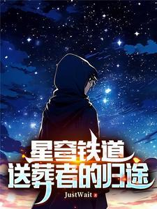 星铁航(江苏)教育科技有限公司怎么样