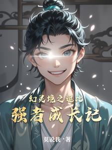 幻境之灵游戏真的能领到1000元吗