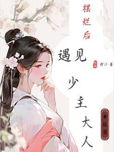 穿成首富闺女