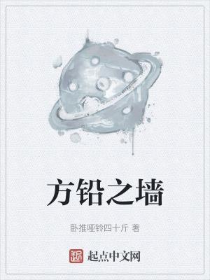 方铅矿是什么东西