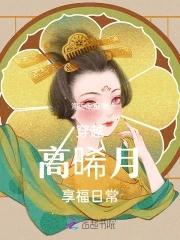 高曦月重生