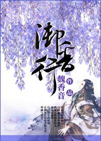 阴阳师御香行