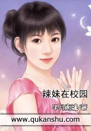 辣妹子从小