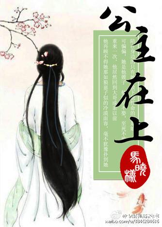 公主在上国师请下轿漫画下拉式免费