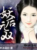 美人谋妖后无双完整版