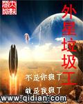 外星垃圾回收站