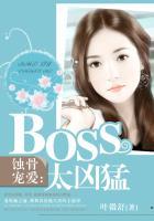 蚀骨宠爱boss太凶猛漫画下拉