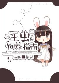 星际争霸2王虫有什么用