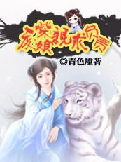 流氓宝宝废柴娘亲求负责