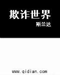 世界反欺诈宣传日