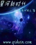 新北区星河时代