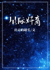 星际商业