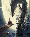 纵天神帝txt完整版